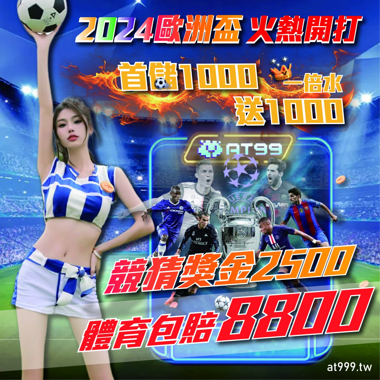 體育優惠