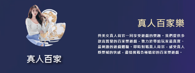 DG真人娛樂