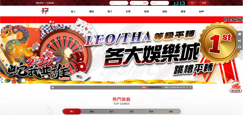 17娛樂城官方首頁,整合各大娛樂平台跳槽優惠