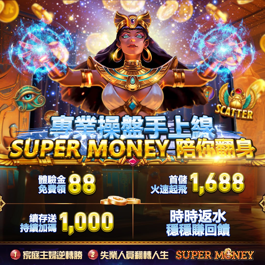 樂遊 2025優惠